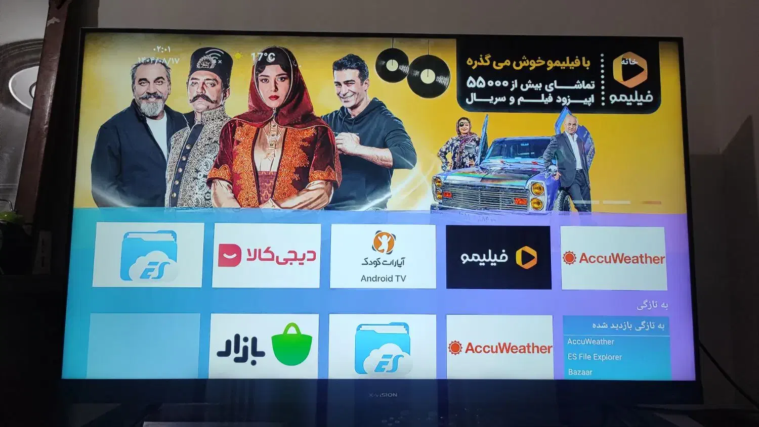 تلویزیون سری 8 ایکس ویژن فور کی 55 اینچ هوشمند|تلویزیون و پروژکتور|قم, پردیسان|دیوار