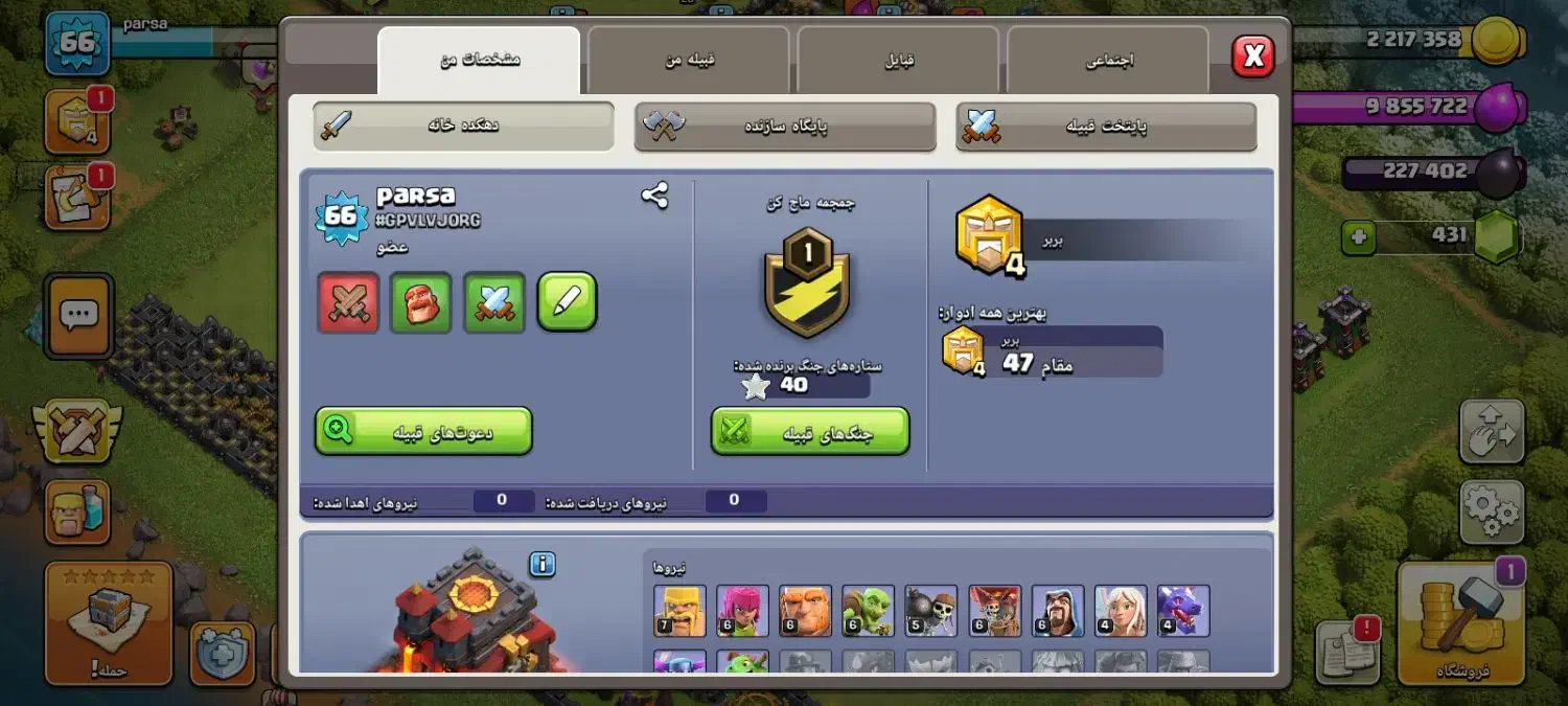 اکانت کلش اف کلنز تالار۱۰|کنسول، بازی ویدئویی و آنلاین|هشتگرد, گلسار|دیوار