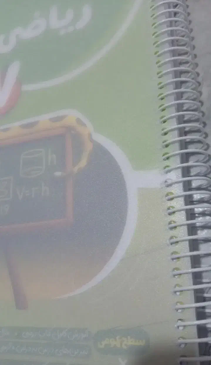 کتاب کار ریاضی هفتم کامل طلایی|کتاب و مجله آموزشی|نرماشیر, |دیوار