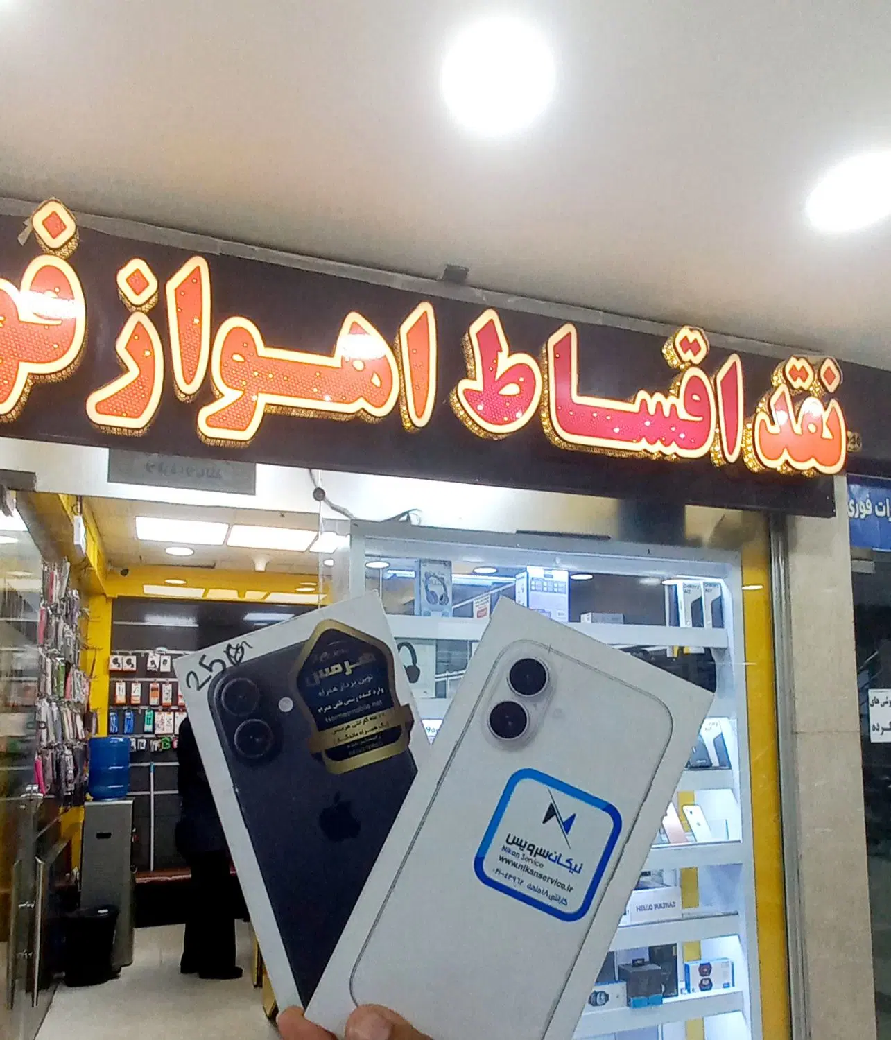 گوشی قسطی iphone 16|موبایل|اهواز, ۳۰ متری|دیوار