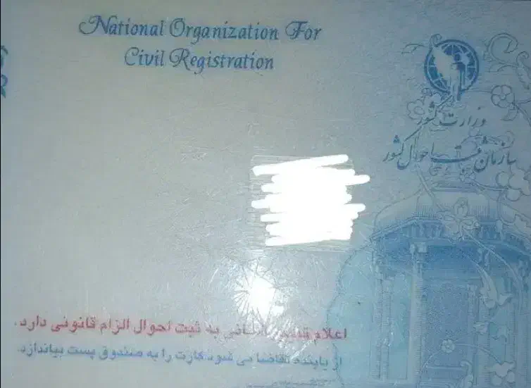 کارت ملی پیدا شده رضا شیری|اشیا|اراک, |دیوار