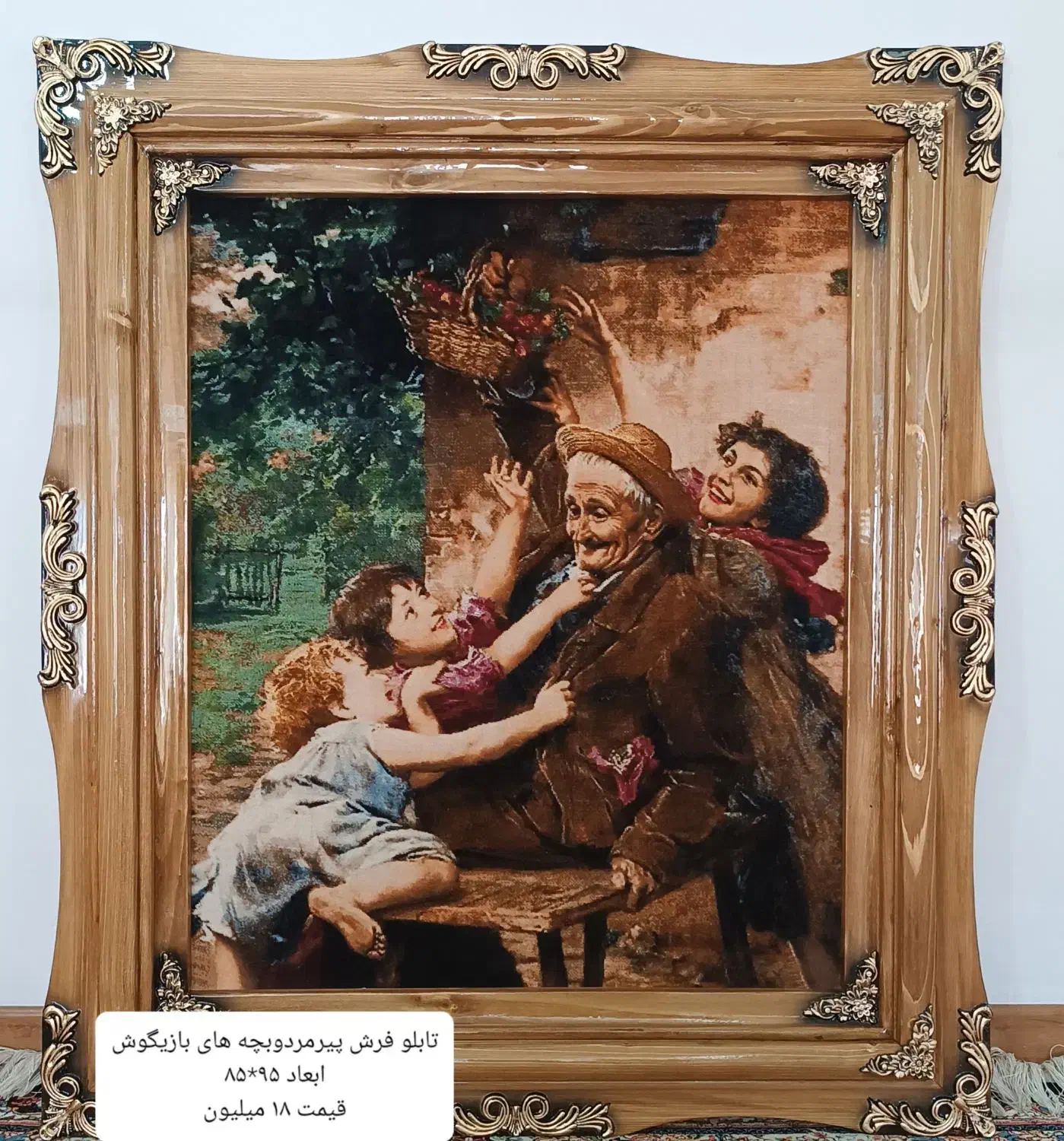 تابلو فرش دستبافت|تابلو فرش|همدان, |دیوار