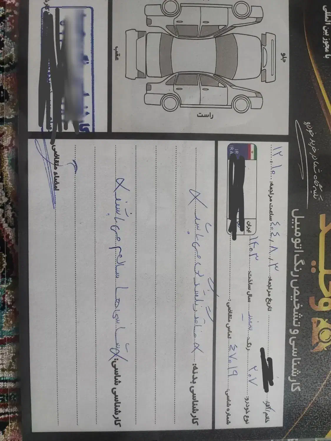 پژو 207 TU5 سقف فلزی مدل 1403|خودرو سواری و وانت|پاکدشت, پاکدشت (مامازند)|دیوار