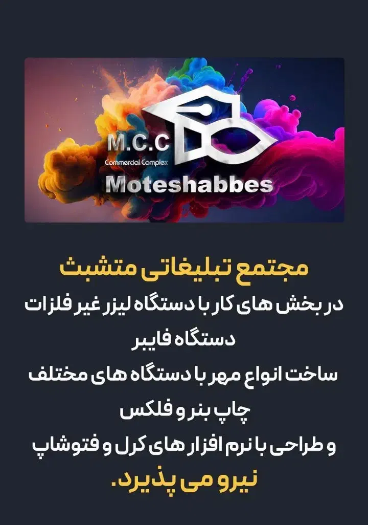 استخدام مجتمع تبلیغاتی متشبث|استخدام هنری و رسانه|لاهیجان, کاروانسرابر|دیوار