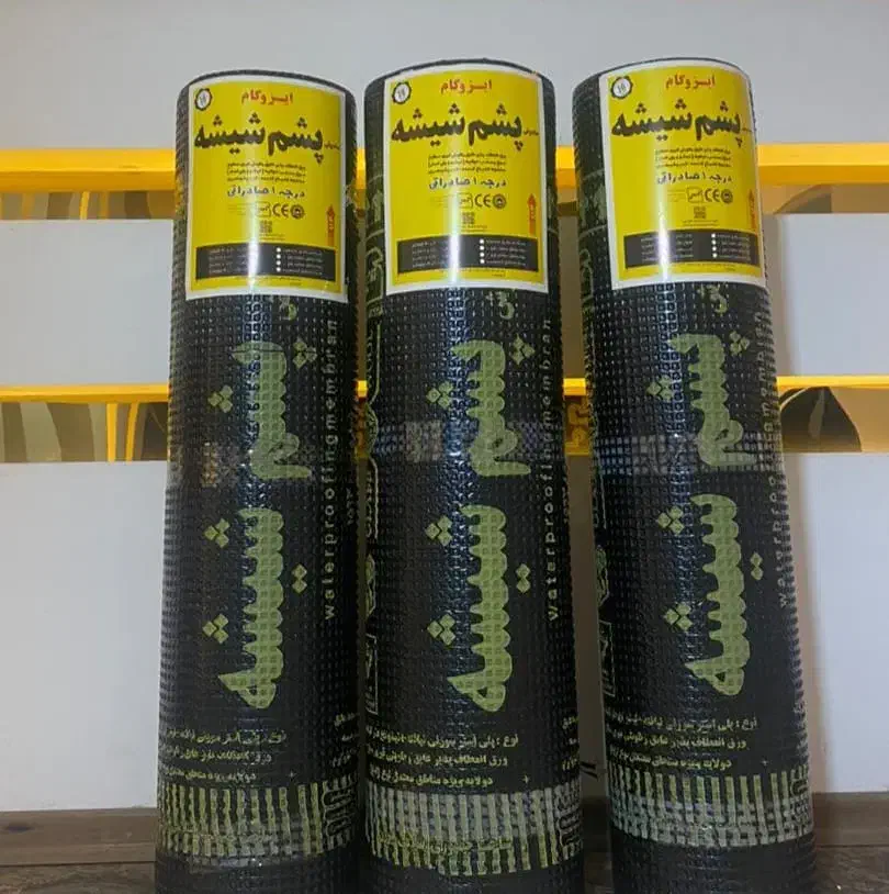 ایزوگام مشهد هورمند۱۱۰|عمدهفروشی|شیراز, میانرود|دیوار