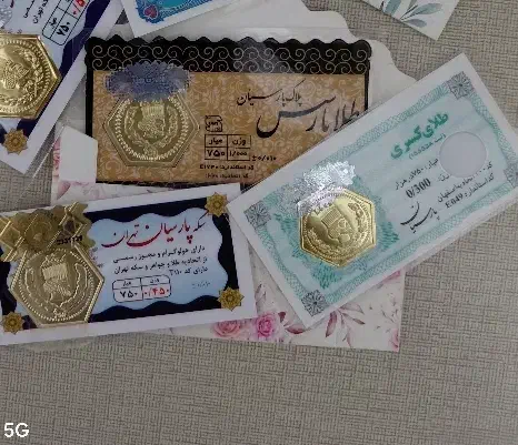 سکه پارسیان|زیورآلات و اکسسوری|بومهن, |دیوار