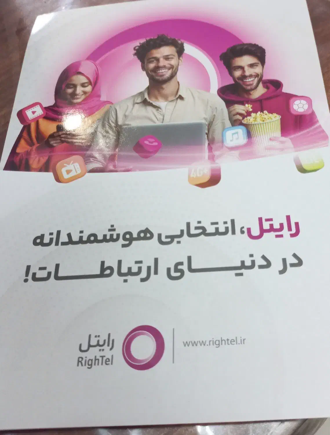 نمایندگی رایتل|سیم‌کارت|سبزوار, بیهق شرقی|دیوار