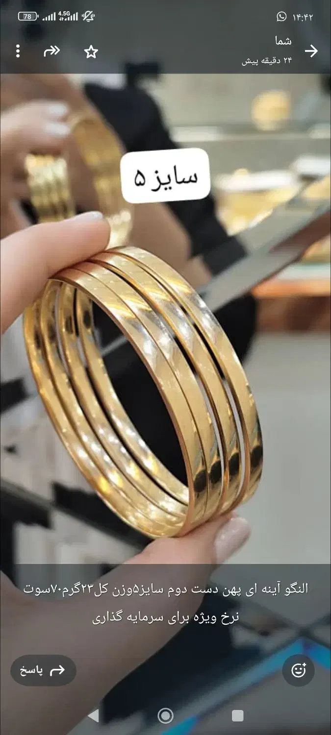 طلا سرمایه گذاری|جواهرات|بندر ماهشهر, |دیوار