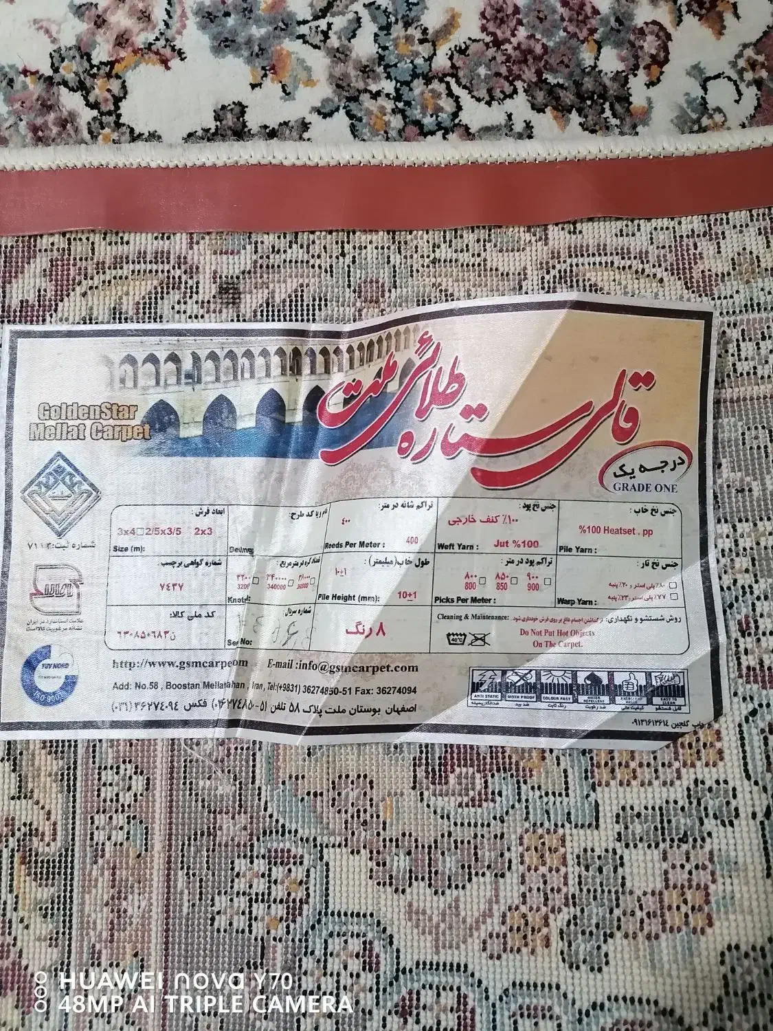 فرش 6 متری|فرش|ملارد, |دیوار