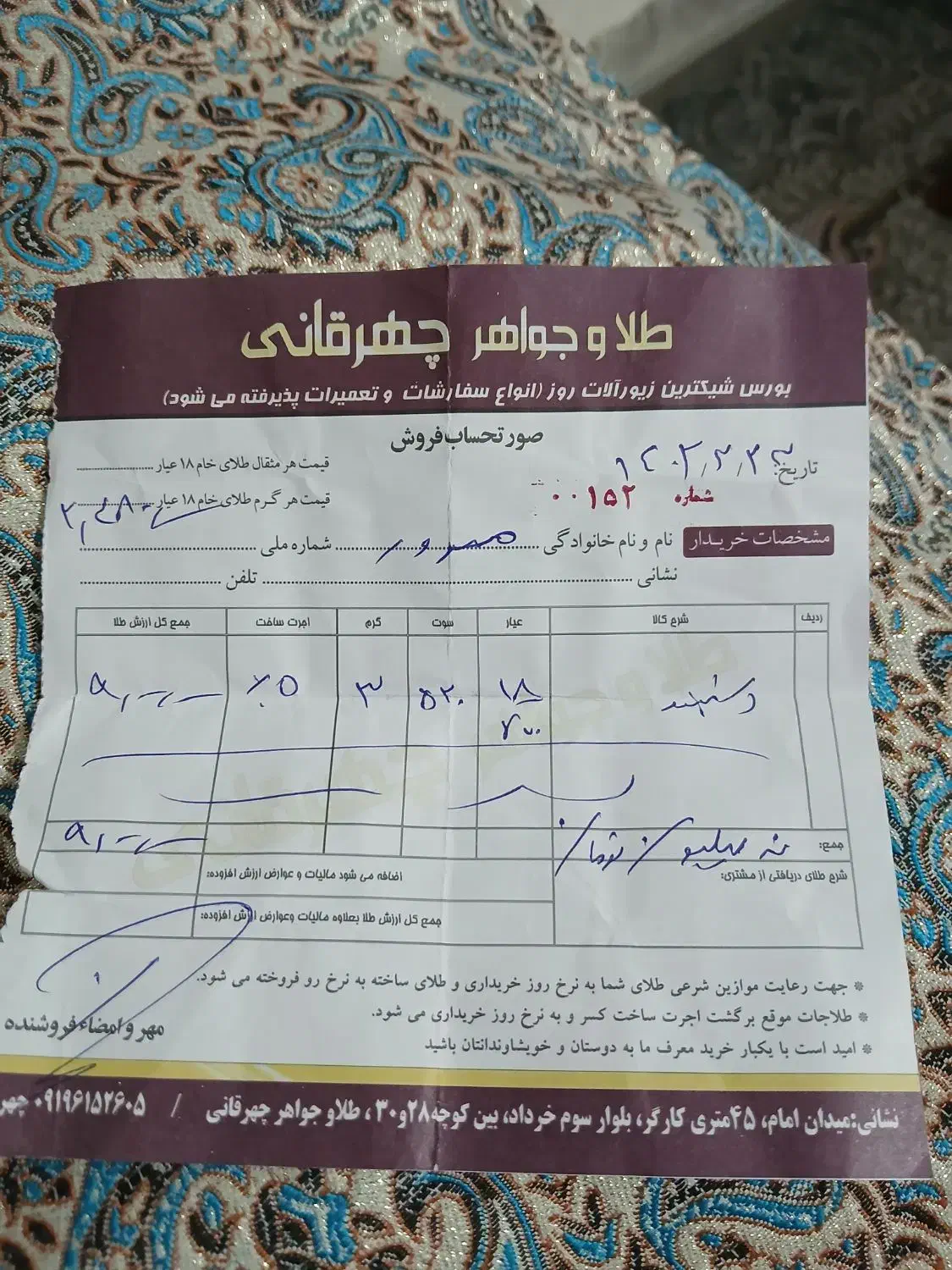 سلام یک عدد دستبندتاسایز ۳هم میخوره|جواهرات|قم, پردیسان|دیوار