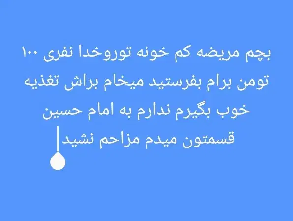 قرآن میخونم|فعالیت داوطلبانه|اهواز, پردیس|دیوار