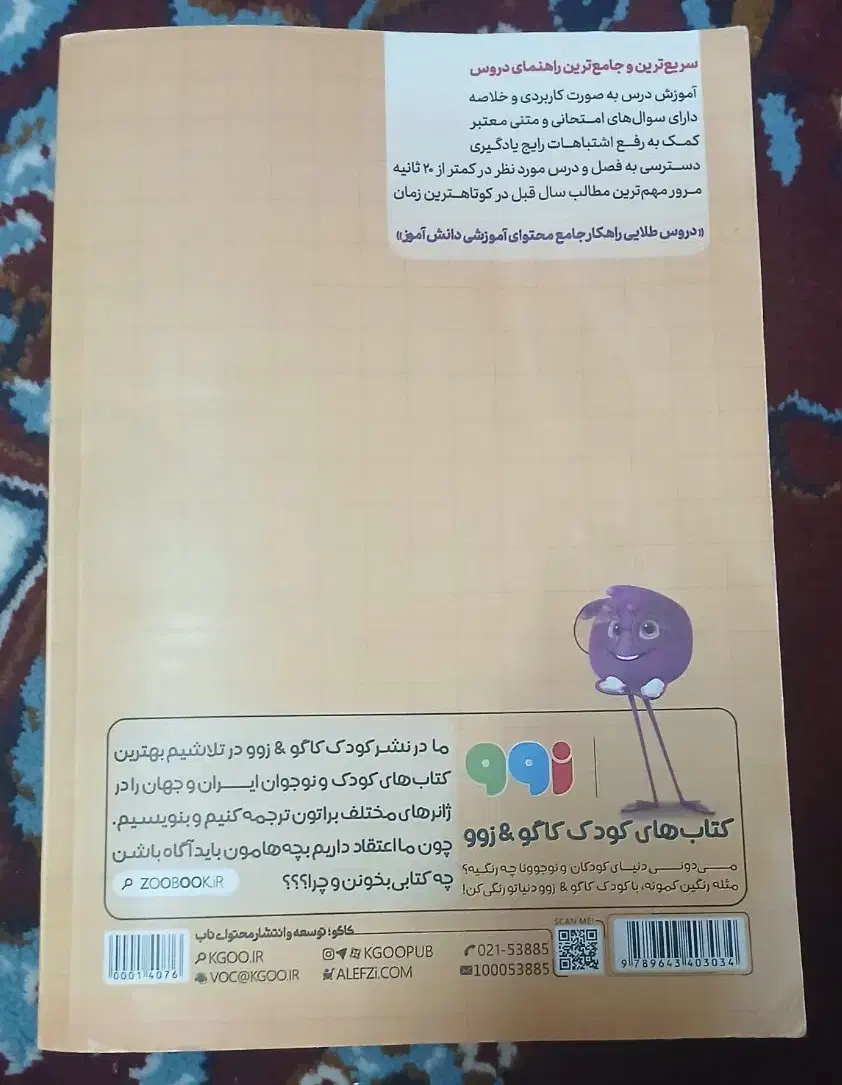 دروس طلایی ( گام ب گام ) دهم انسانی کاملا نو|کتاب و مجله آموزشی|بروجرد, |دیوار