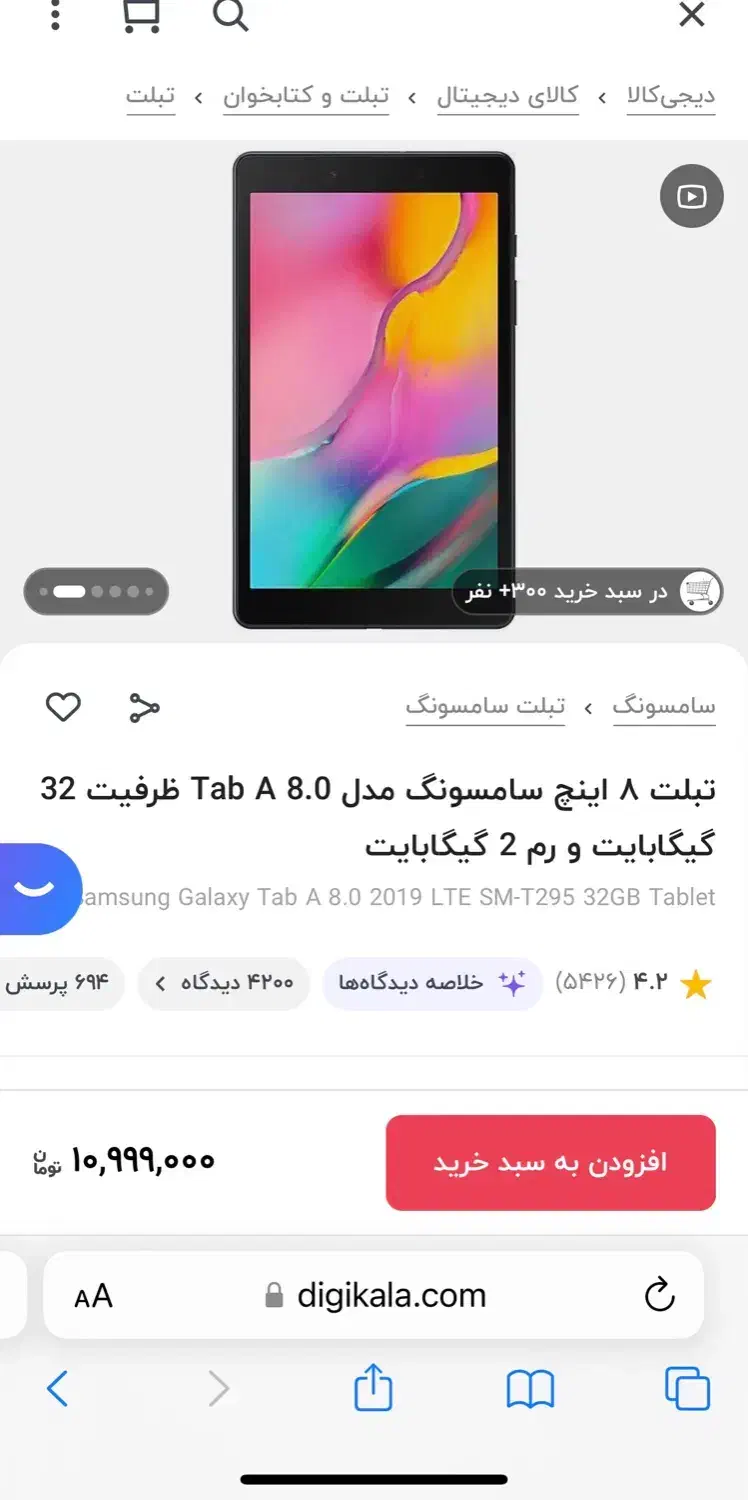 تبلت در حد نو  کم استفاده سالم بدون خش|تبلت|اصفهان, فرح آباد|دیوار