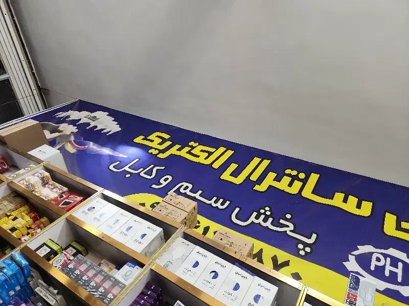 حسابدار خانم جهت کار در الکتریکی|استخدام مالی، حسابداری، حقوقی|ورامین, خیر آباد|دیوار