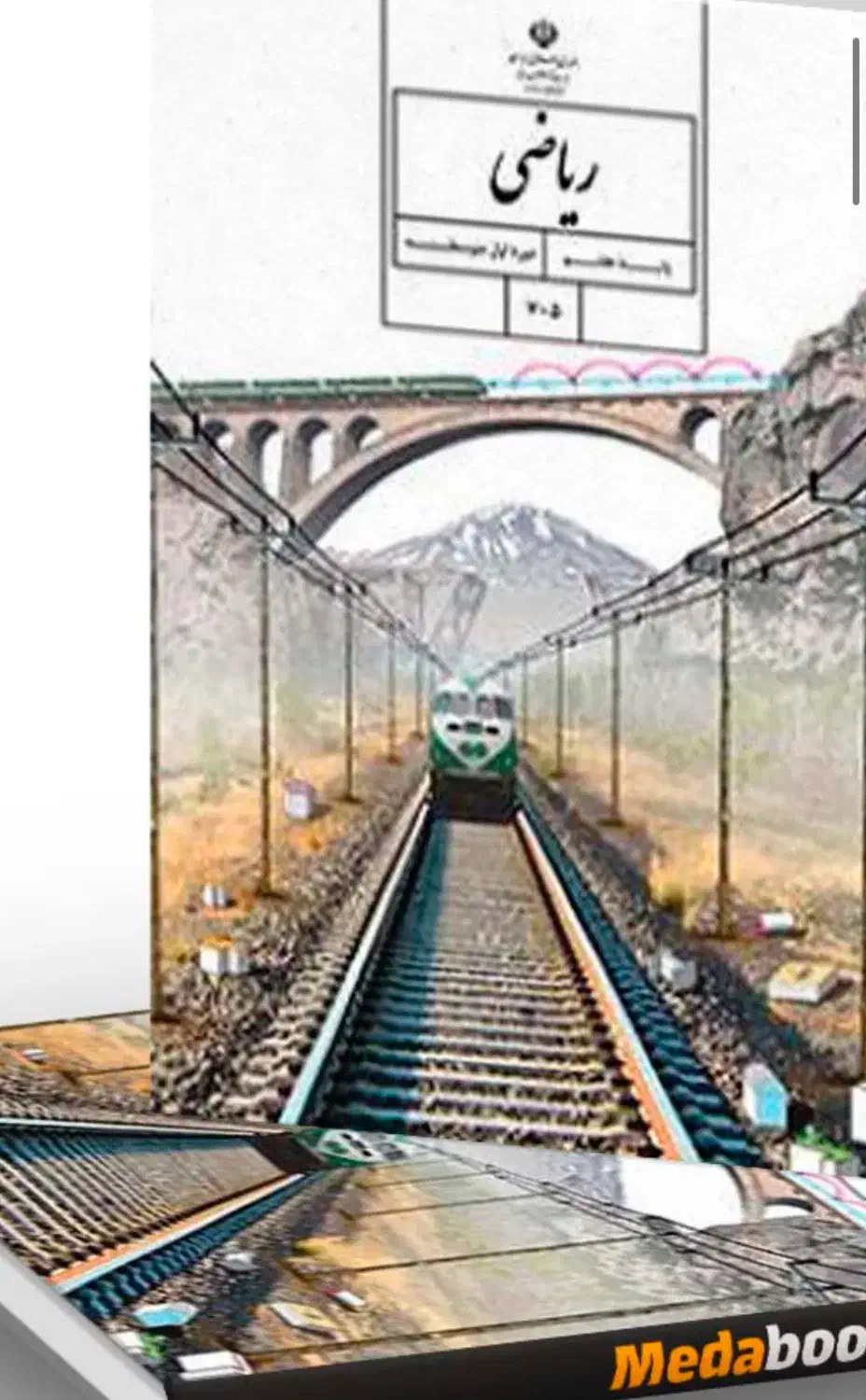 تدریس ریاضی  به صورت تضمینی با سابقه ۲۵ساله|خدمات آموزشی|کیش, |دیوار