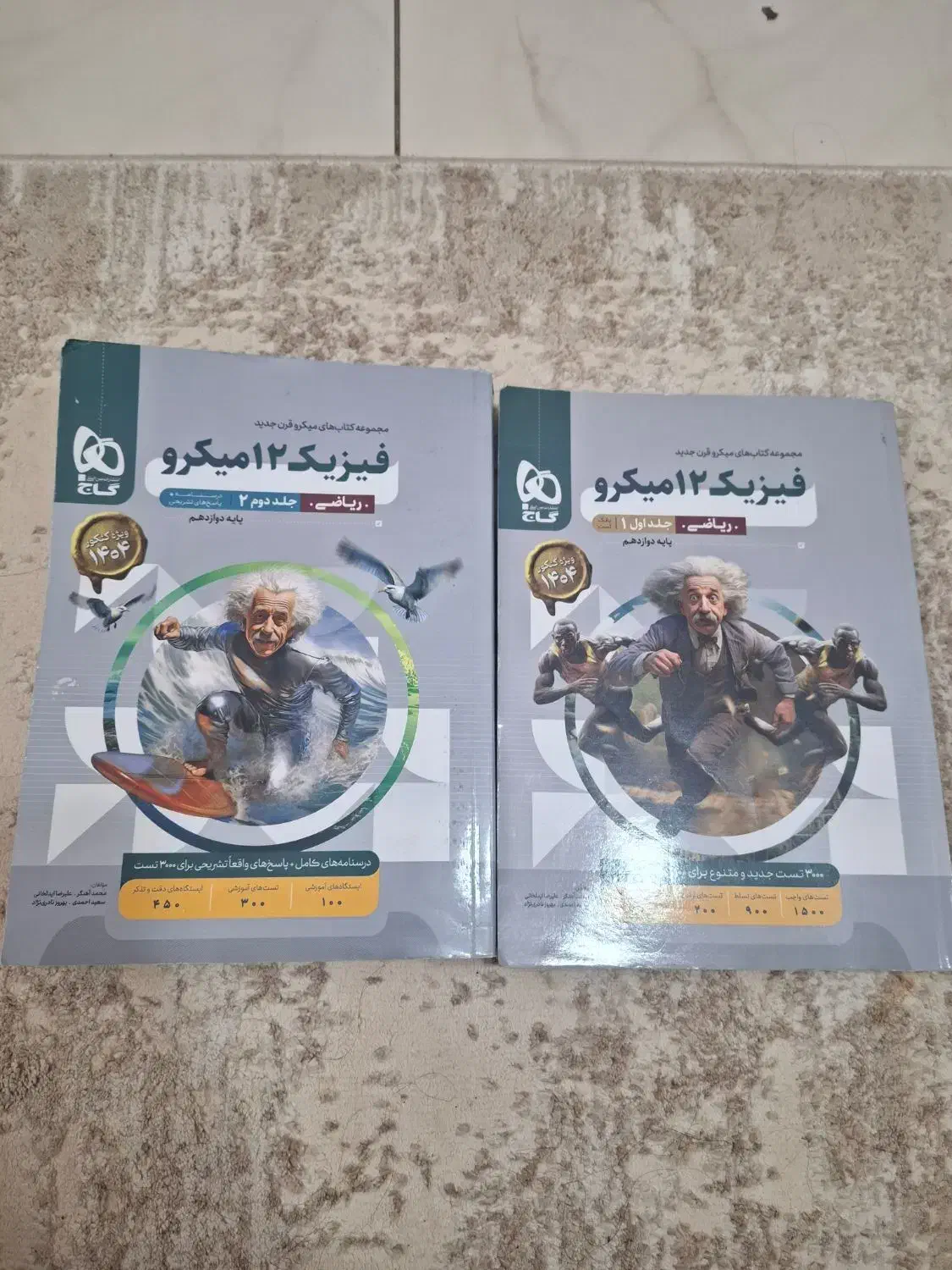 فیزیک ۱۲ میکرو رشته ریاضی دوازدهم ویژه کنکور ۱۴۰۴|کتاب و مجله آموزشی|ری, علایین|دیوار