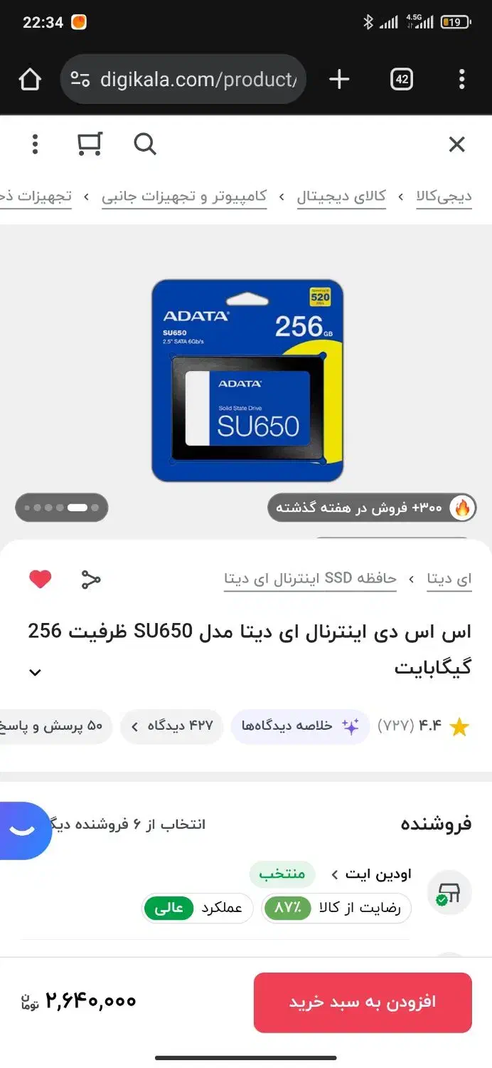 هارد SSD SATA 256GB ADATA|قطعات و لوازم جانبی رایانه|چهاردانگه (تهران), |دیوار