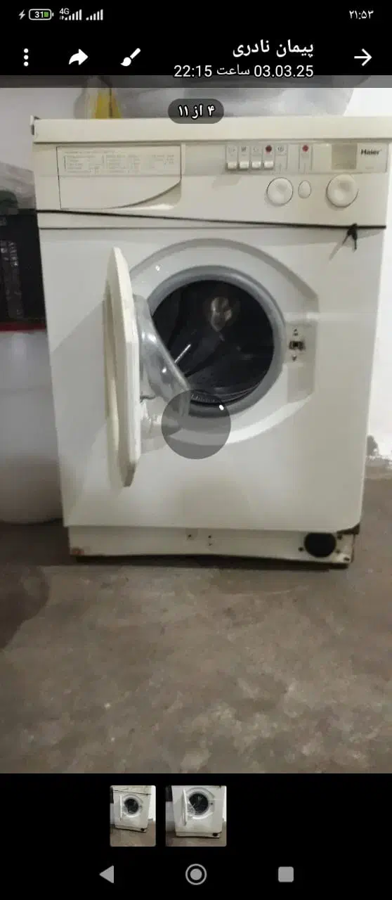 لباسشویی .الشتر|ماشین لباسشویی و خشک‌کن لباس|الشتر, |دیوار