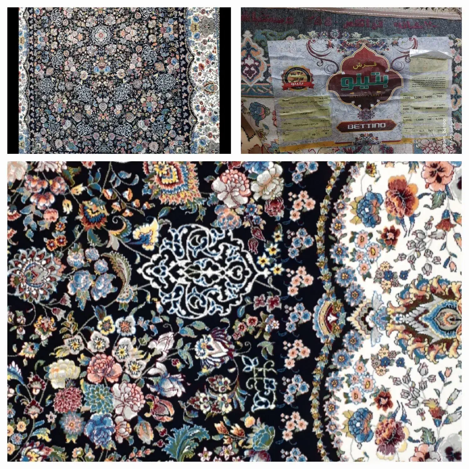 فرش|فرش|یاسوج, |دیوار