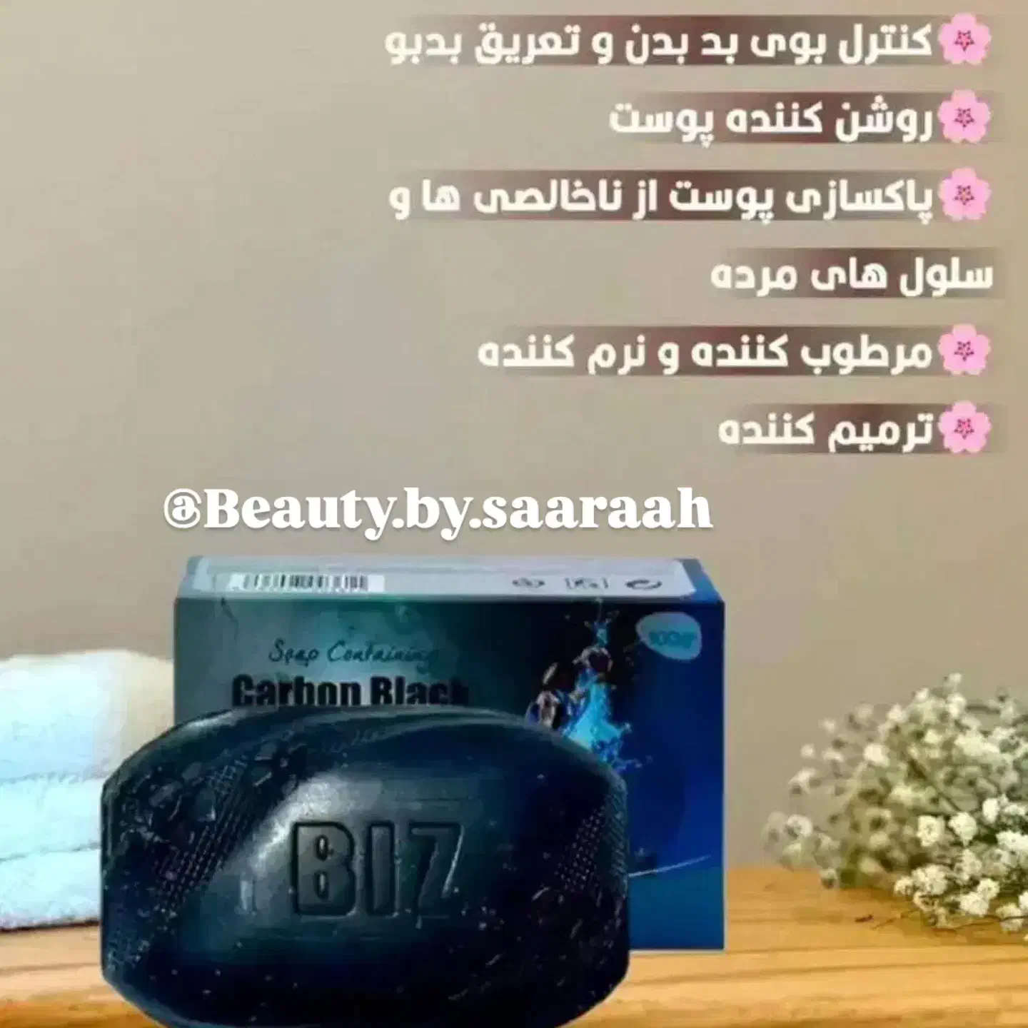 صابون کربن اکتیو|آرایشی، بهداشتی، درمانی|شفت, |دیوار