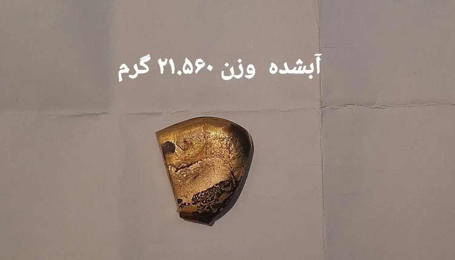 طلا بدون اجرت|جواهرات|تبریز, |دیوار