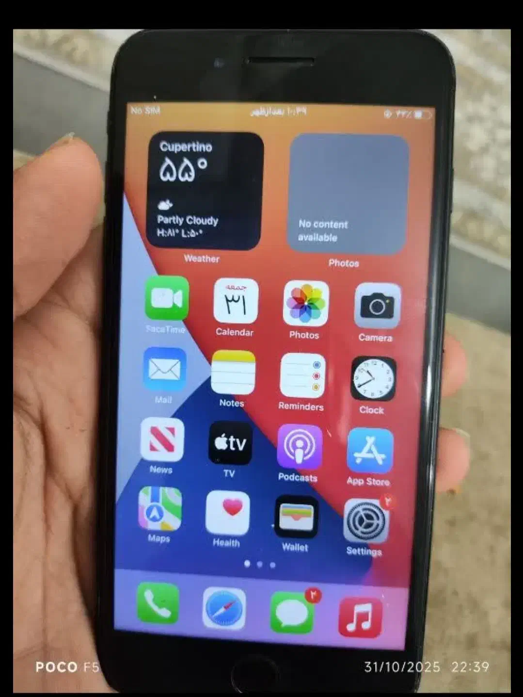 موبایل ایفون 7پلاس|موبایل|قم, باسکول|دیوار