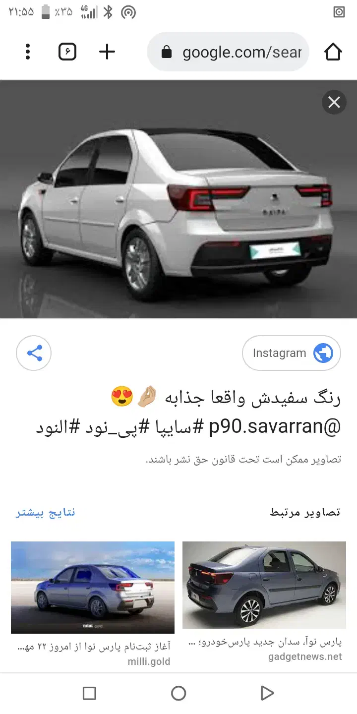 فروش حواله پارس نوا  رنگ سفید تحویل ۱۴۰۵|خودرو سواری و وانت|شاهین دژ, |دیوار