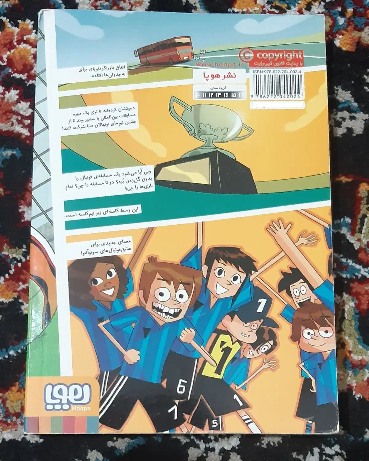 کتاب ته جدولی ها 2|کتاب و مجله آموزشی|بانه, |دیوار