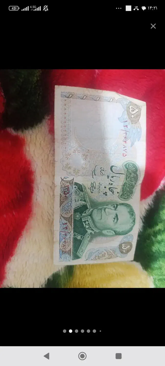 اسکناس قدیمی|کلکسیون سکه، تمبر، اسکناس|سهند, |دیوار