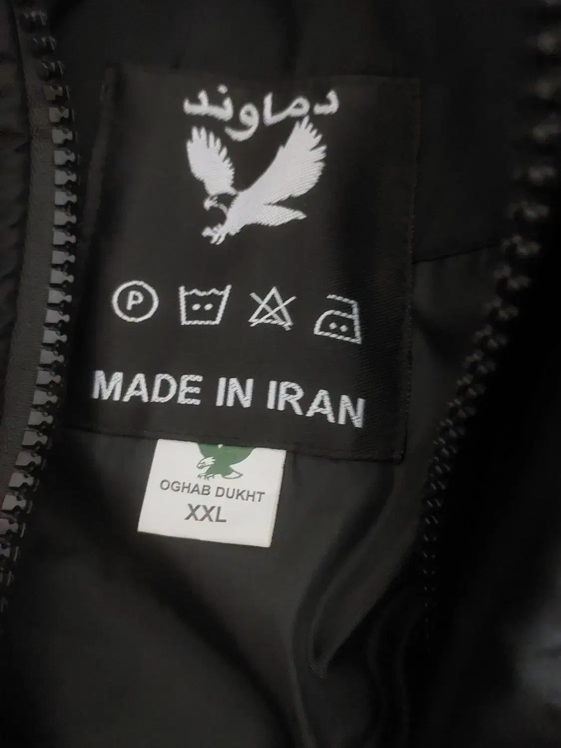 کاپشن|لباس|مشکین‌دشت, |دیوار