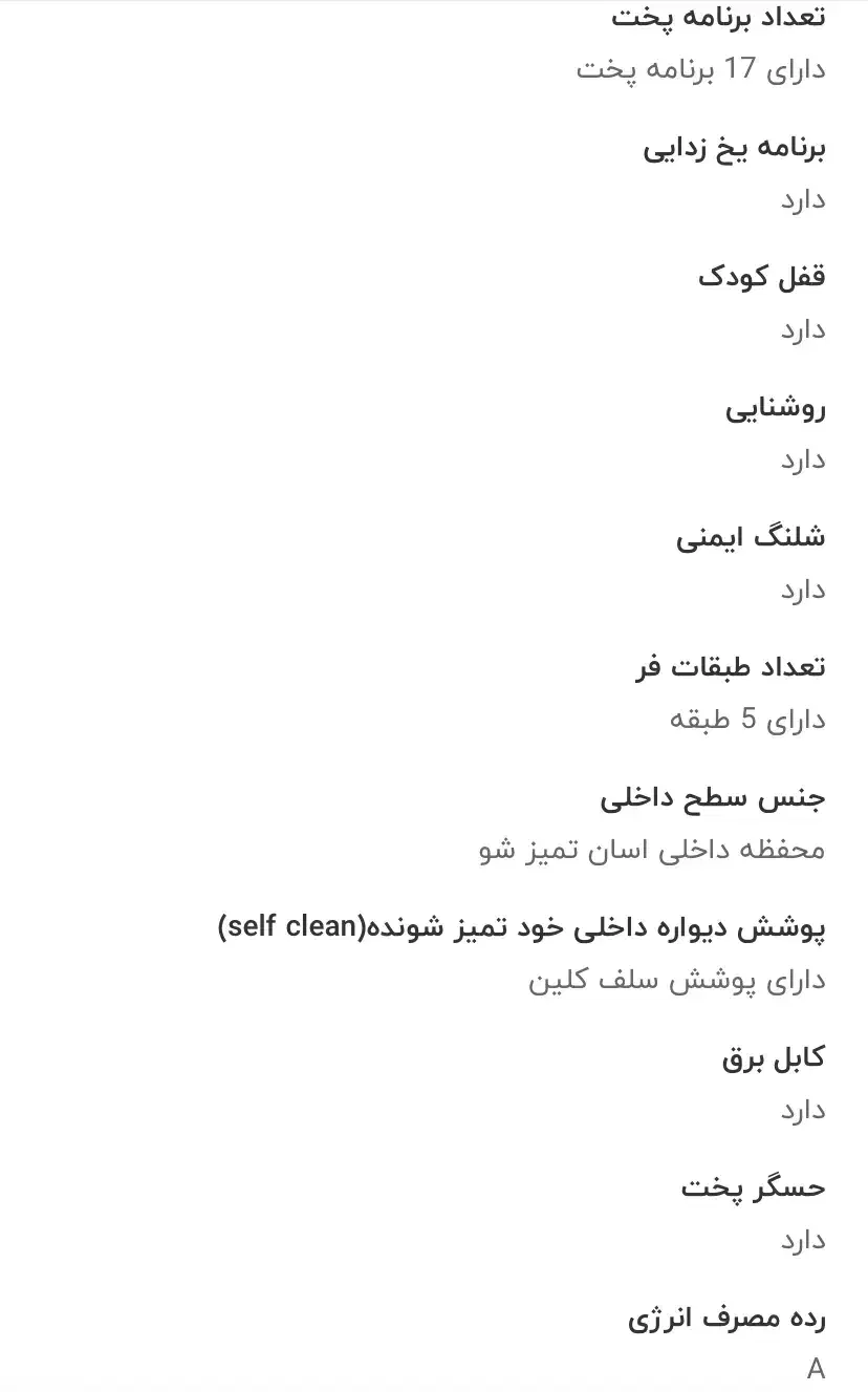 فر دوقلو التون توکار|اجاق گاز و لوازم برقی پخت‌وپز|تهران, دستغیب|دیوار