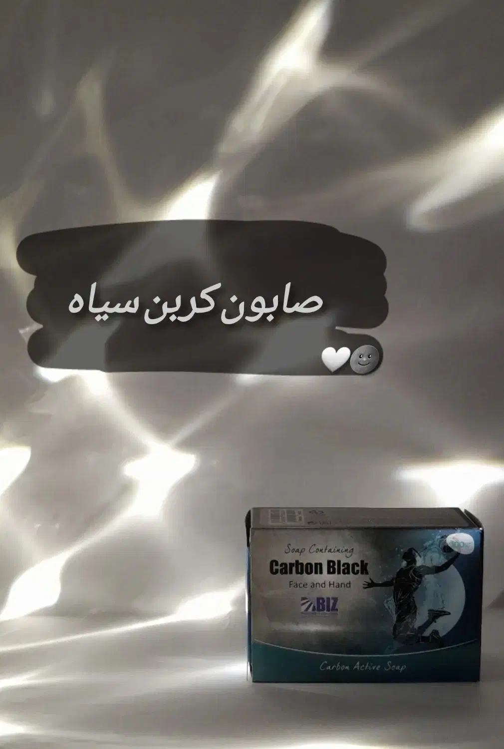 صابون کربن سیاه|آرایشی، بهداشتی، درمانی|شاهین‌شهر, پاسداران|دیوار