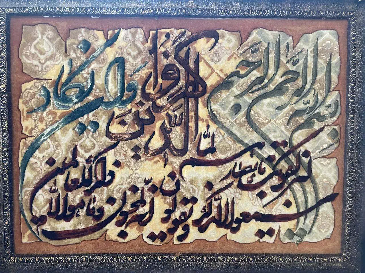 تابلو فرش دستباف و ان یکاد برجسته|تابلو فرش|تنکابن, |دیوار