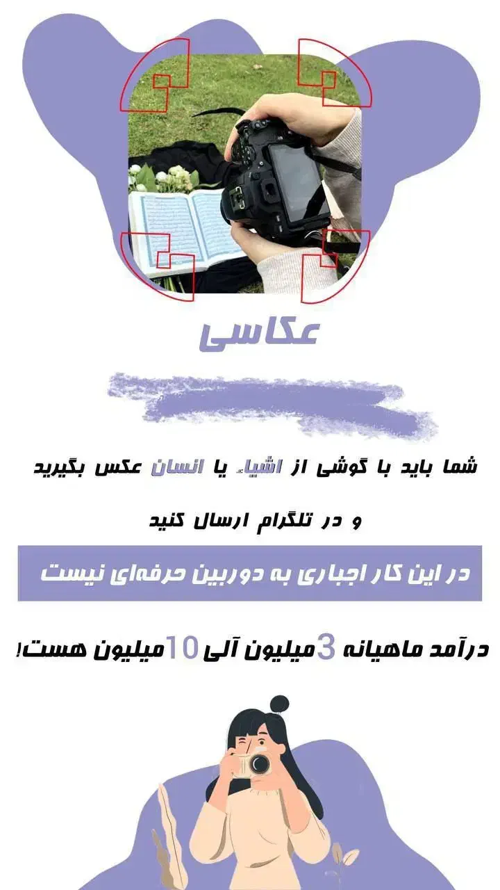 کار در منزل با گوشی|استخدام اداری و مدیریت|عنبرآباد, |دیوار