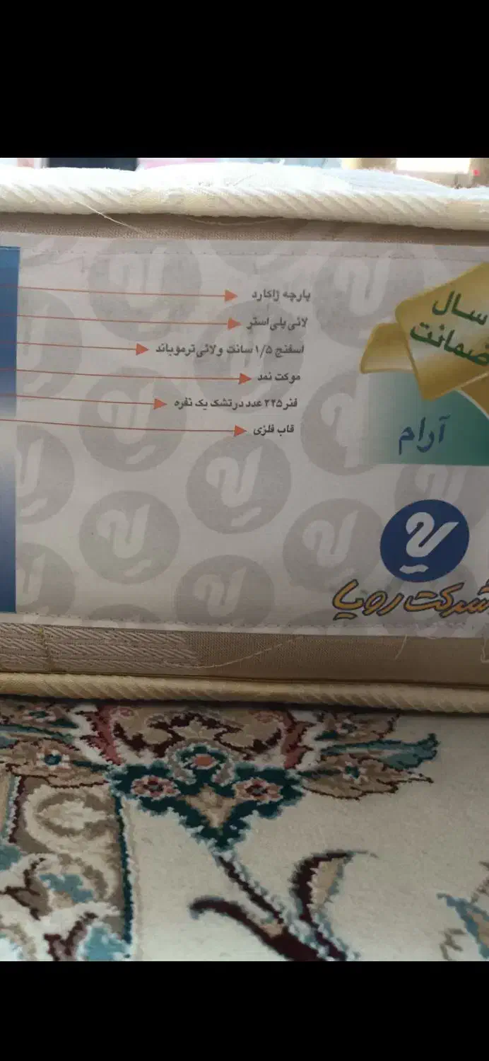 تشک خوشخواب|تشک تختخواب|اهواز, زیتون کارمندی|دیوار