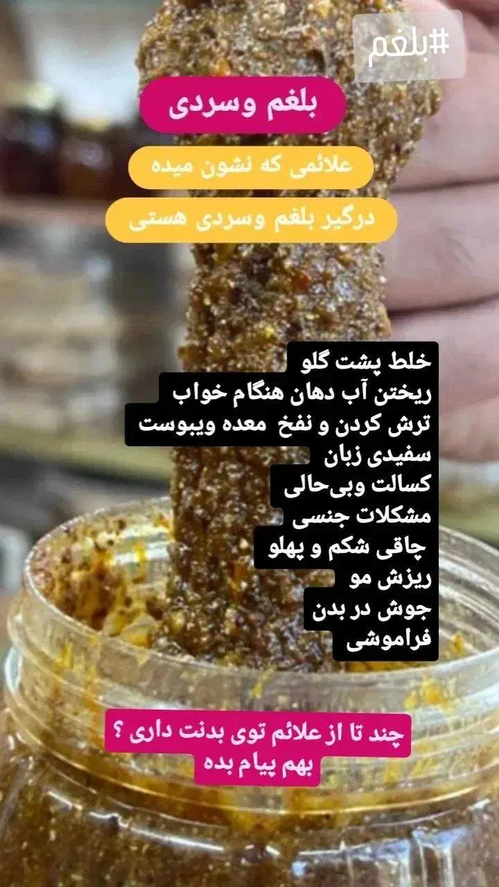 خلط پشت حلق|خوردنی و آشامیدنی|تهران, اکباتان|دیوار