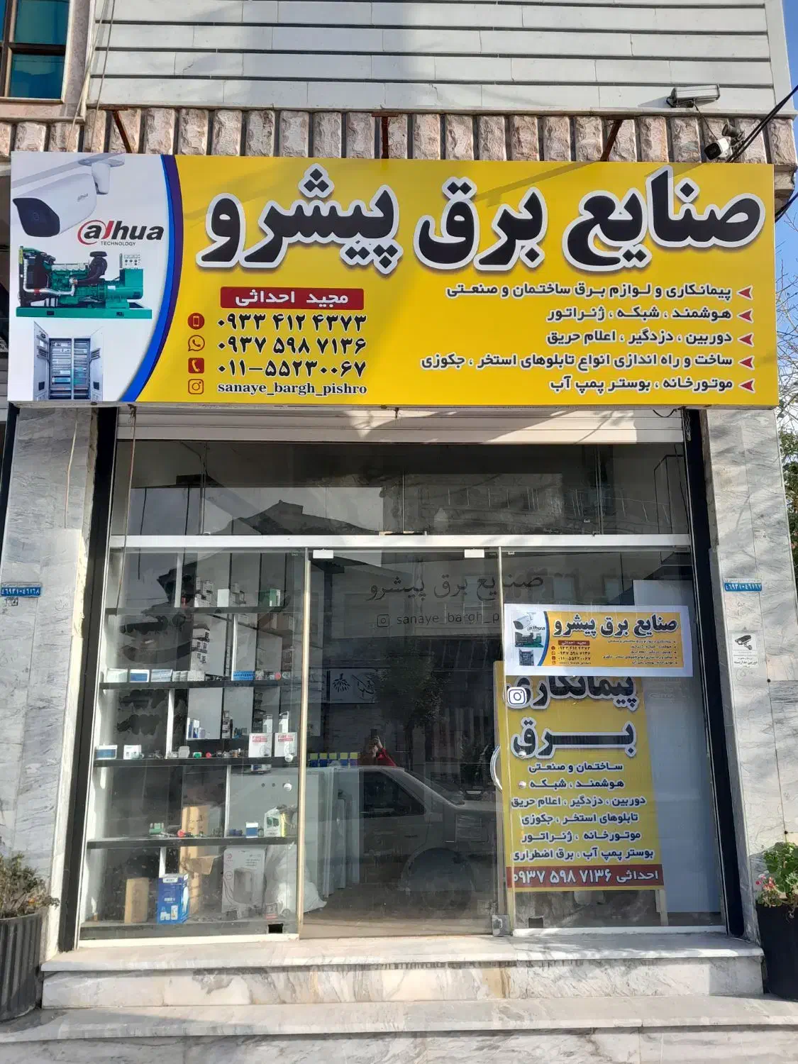هوشمند سازی برق صنعتی برق ساختمان دوربین مداربسته|خدمات پیشه و مهارت|تنکابن, |دیوار