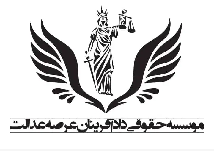 وکیل پایه یک  (تخصصی ملکی) (کیفری خانواده)|خدمات مالی، حسابداری، بیمه|شیراز, زرگری|دیوار