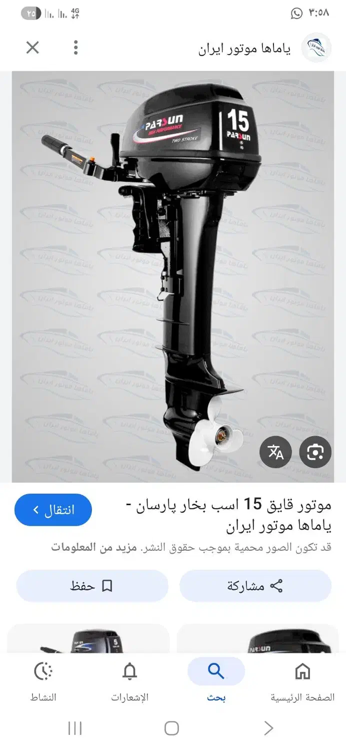 ۱۵ پارسیان خط قرمزکارتونی|قایق و سایر وسایل نقلیه|شادگان, |دیوار