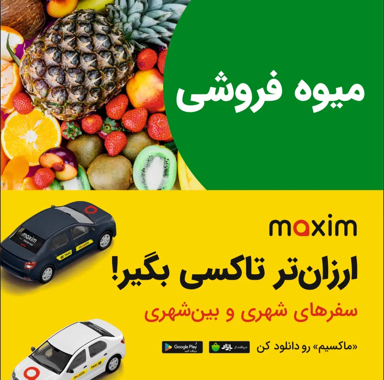 تعویض رایگان تابلوی مغازه ی شما|فروشگاه و مغازه|هچیرود, |دیوار