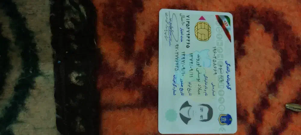 گمشده به اسم میلاد یوسفی اوروند|اشیا|مسجد سلیمان, |دیوار