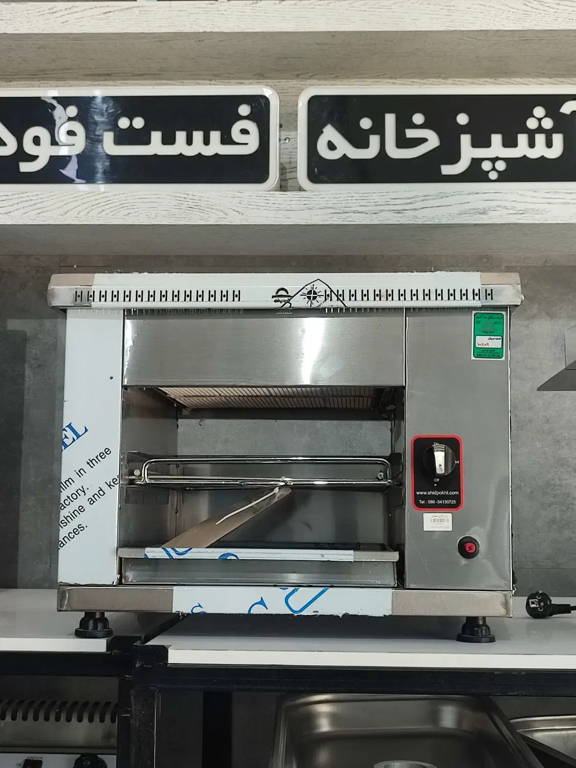 کباب پز تابشی 7 سیخ|کافیشاپ و رستوران|اصفهان, مارچین|دیوار