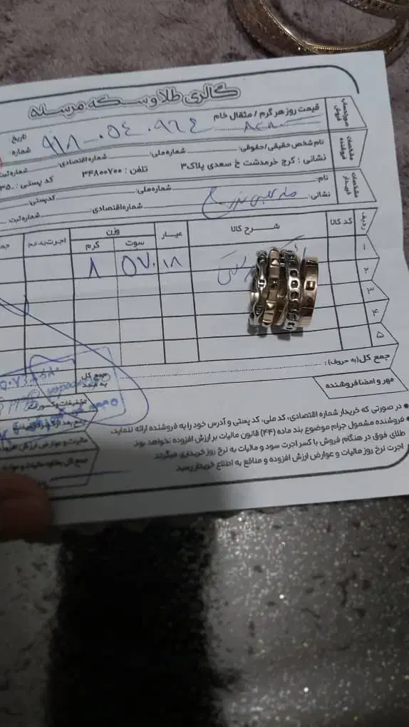 طلا و جواهر ۱۵۰ روی قیمت تابلو|جواهرات|کرج, خرمدشت|دیوار