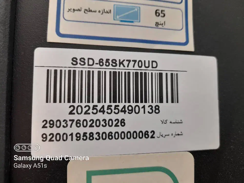 تلویزیون 65 اینچ اسنوا|تلویزیون و پروژکتور|بندر دیر, |دیوار