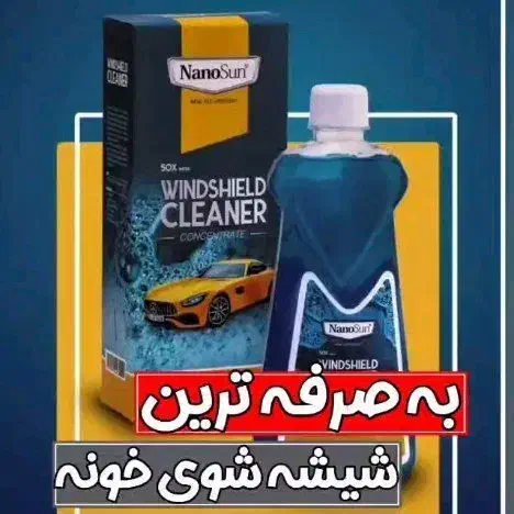 بلک فرایدی با شوینده های نانو|مواد شوینده و دستمال کاغذی|کاشان, دانش|دیوار