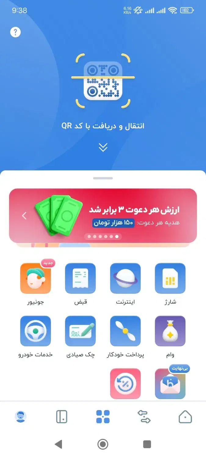 دریافت هدیه بلو|کارت هدیه و تخفیف|تهران, شهرک آزمایش|دیوار