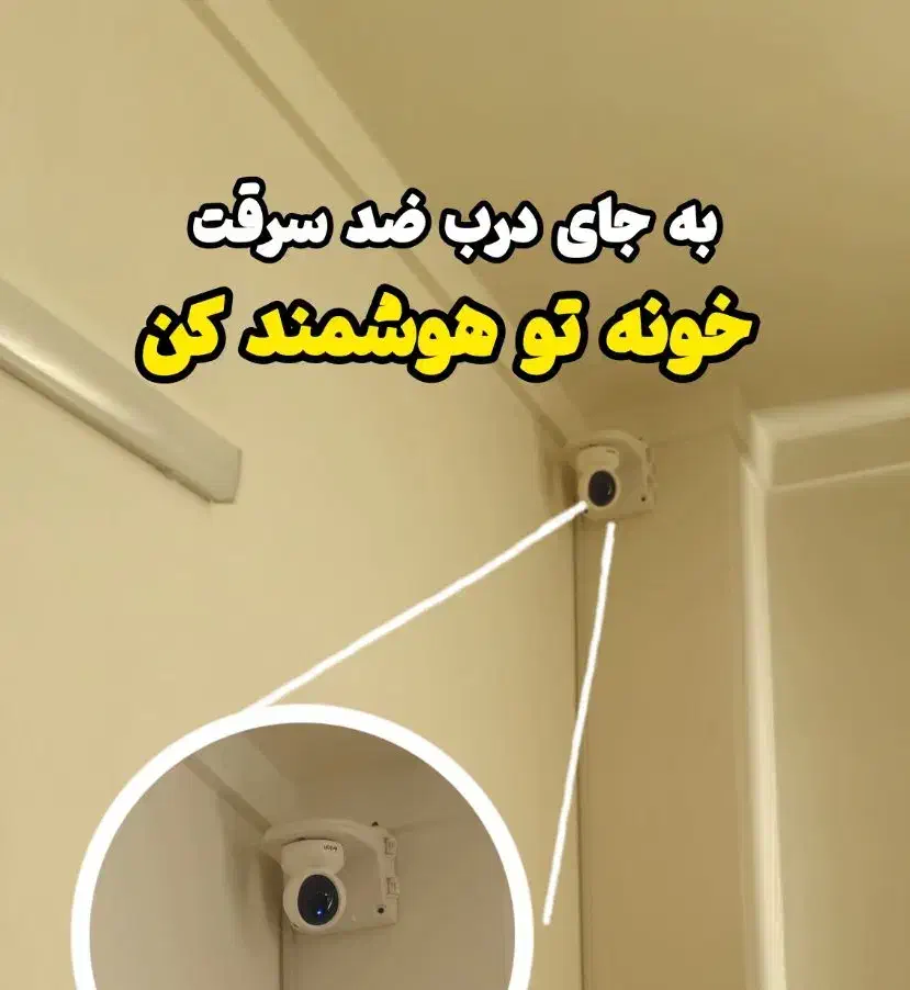 دوربین مداربسته نصب و راه اندازی دوربین مدار بسته|دوربین مداربسته|گرگان, |دیوار