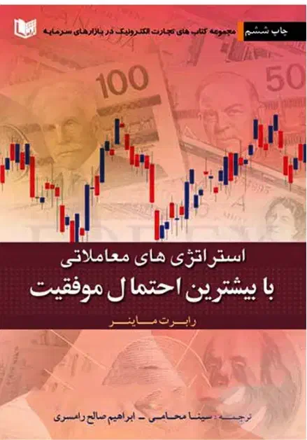 فروش کتابهای ضروری بازار مالی با تخفیف ویژه|کتاب و مجله آموزشی|کرج, برغان|دیوار