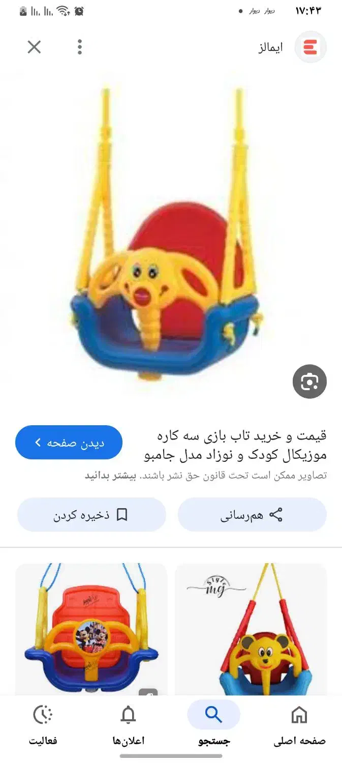 کالسکه|کالسکه و لوازم جانبی|زنجان, |دیوار