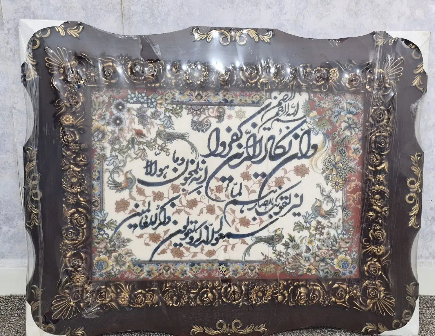 تابلو فرش   و ان یکاد|تابلو فرش|اندیمشک, |دیوار